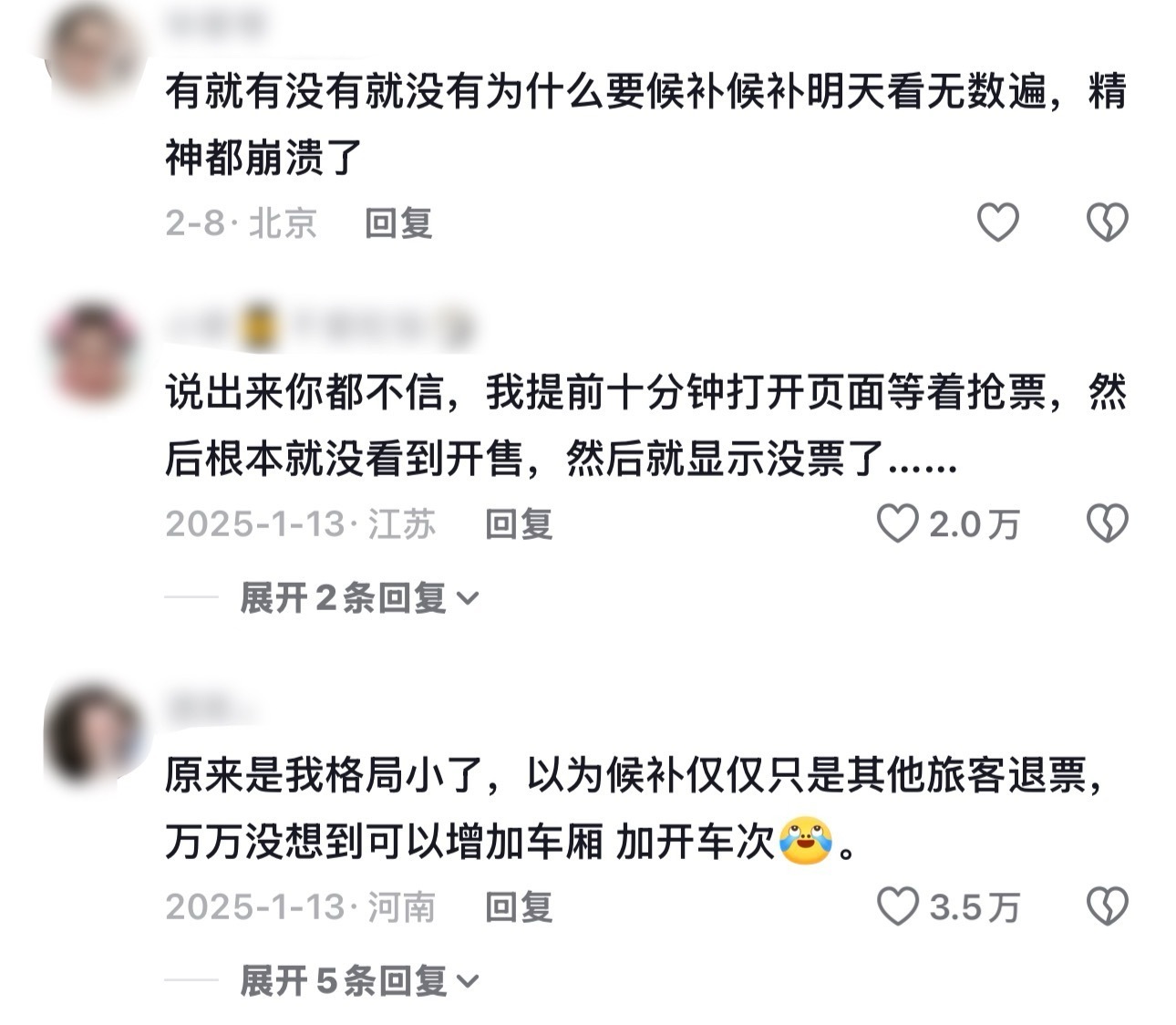 12306有点冤了，候补时间是自己可以选择的，又一个巨婴。12306半夜候补成功