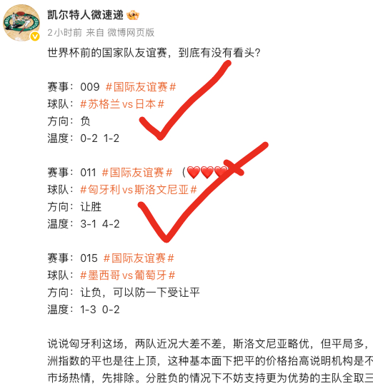 火力没能续上，重心场次方向没错，但还是只打了让胜，主要原因还是因为索博斯洛伊本赛