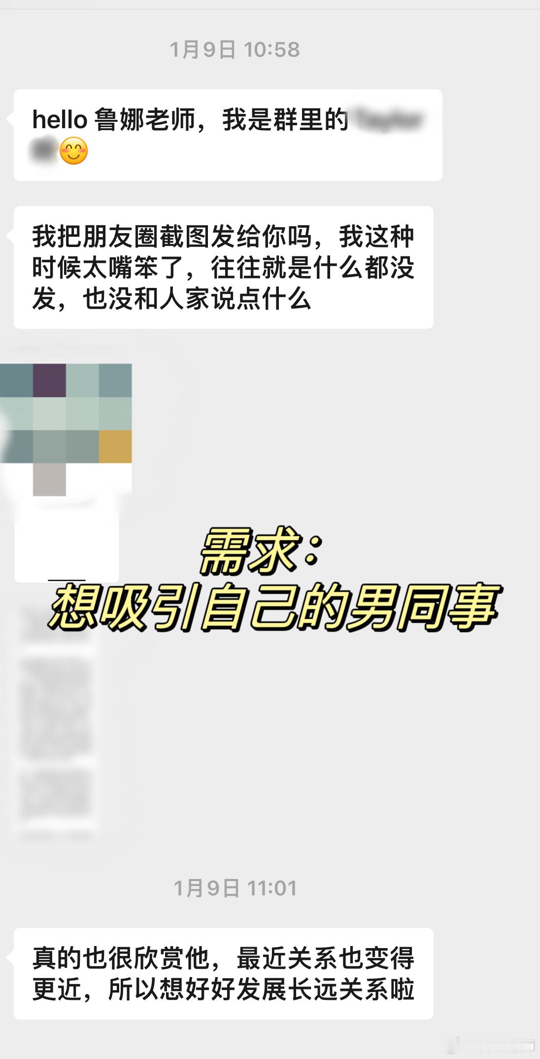 想吸引喜欢的男生，一定要懂得在聊天的时候戳他的软肋👇这位宝来找我，不知道怎么发