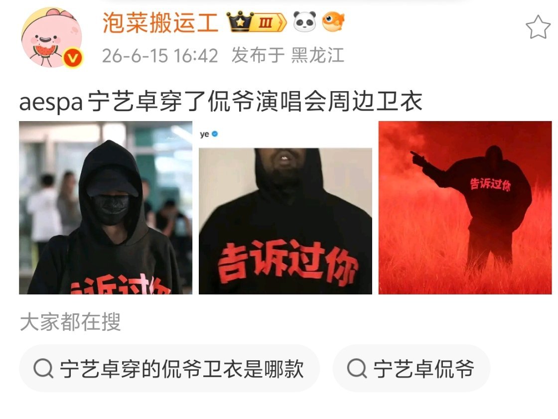 告诉过你 