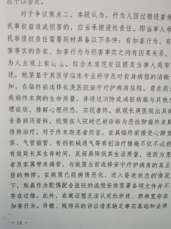 昨天，看了626的判决书。感觉我的智力还是不够，看了判决书给我感觉到就是说，姚策