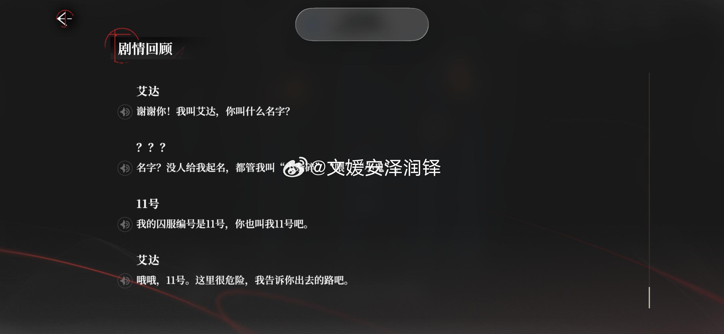 叫11的都不容小觑啊（在说怪奇物语和革命机） 