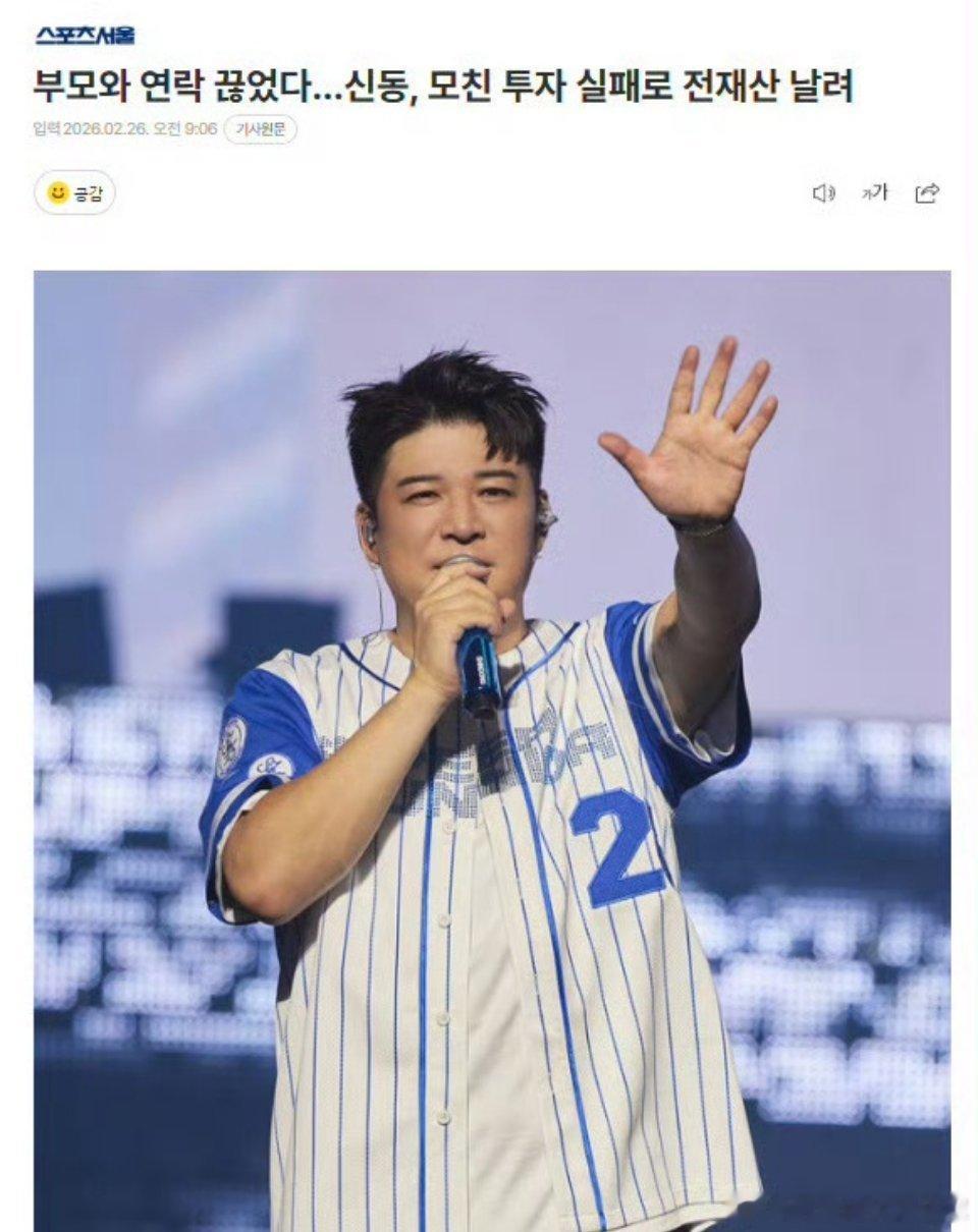 神童2015年因母亲投.资失败导致全部财产化为乌有。他在节目里坦诚的说：“说实话