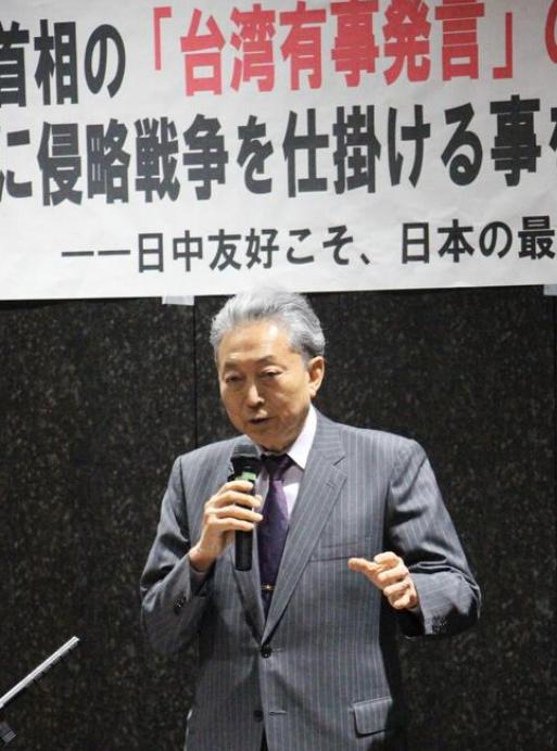 这次直接不装了！鸠山由纪夫公开反对高市早苗继续担任日本首相一职，怕是高市早苗自己