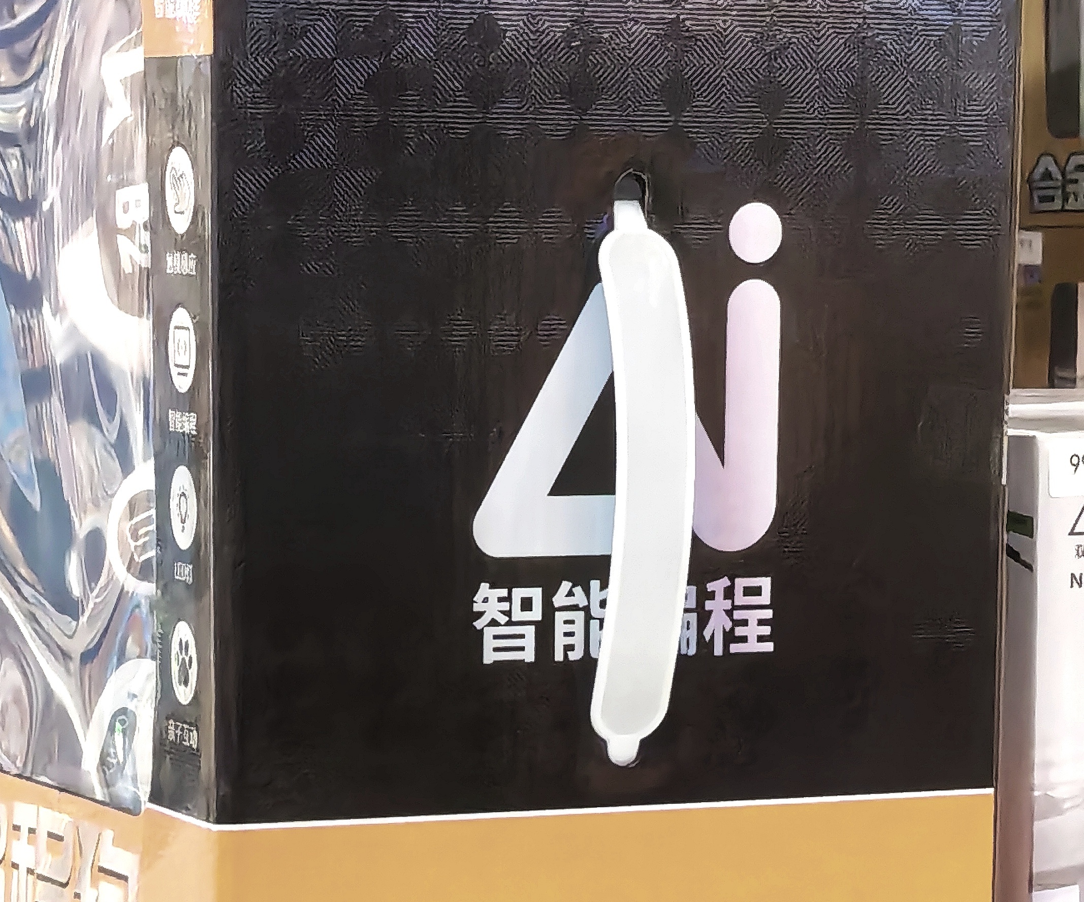 这儿还能看4i。 