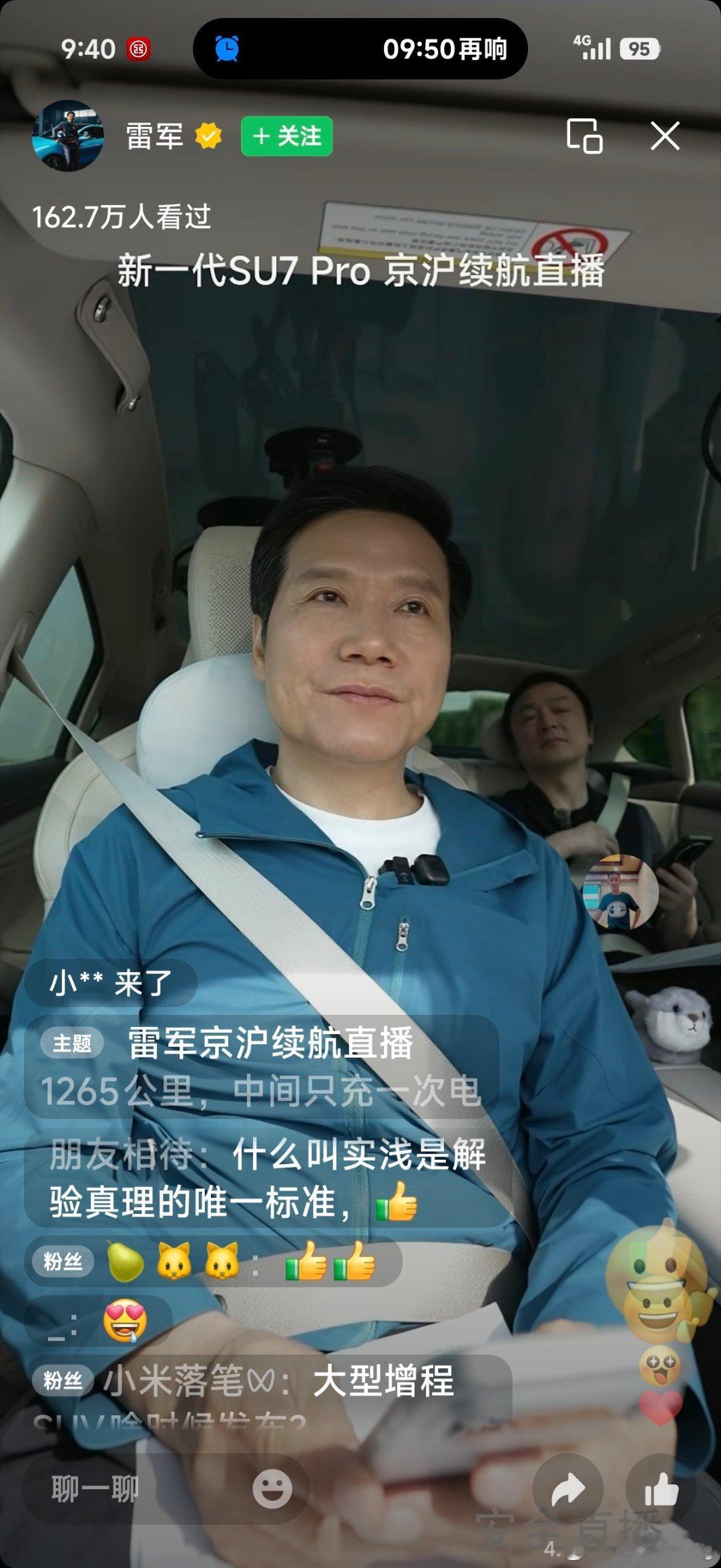 雷军回应是否做10万以内车型 虽然但是，雷军只说时间内不做10万以内的车，没说不