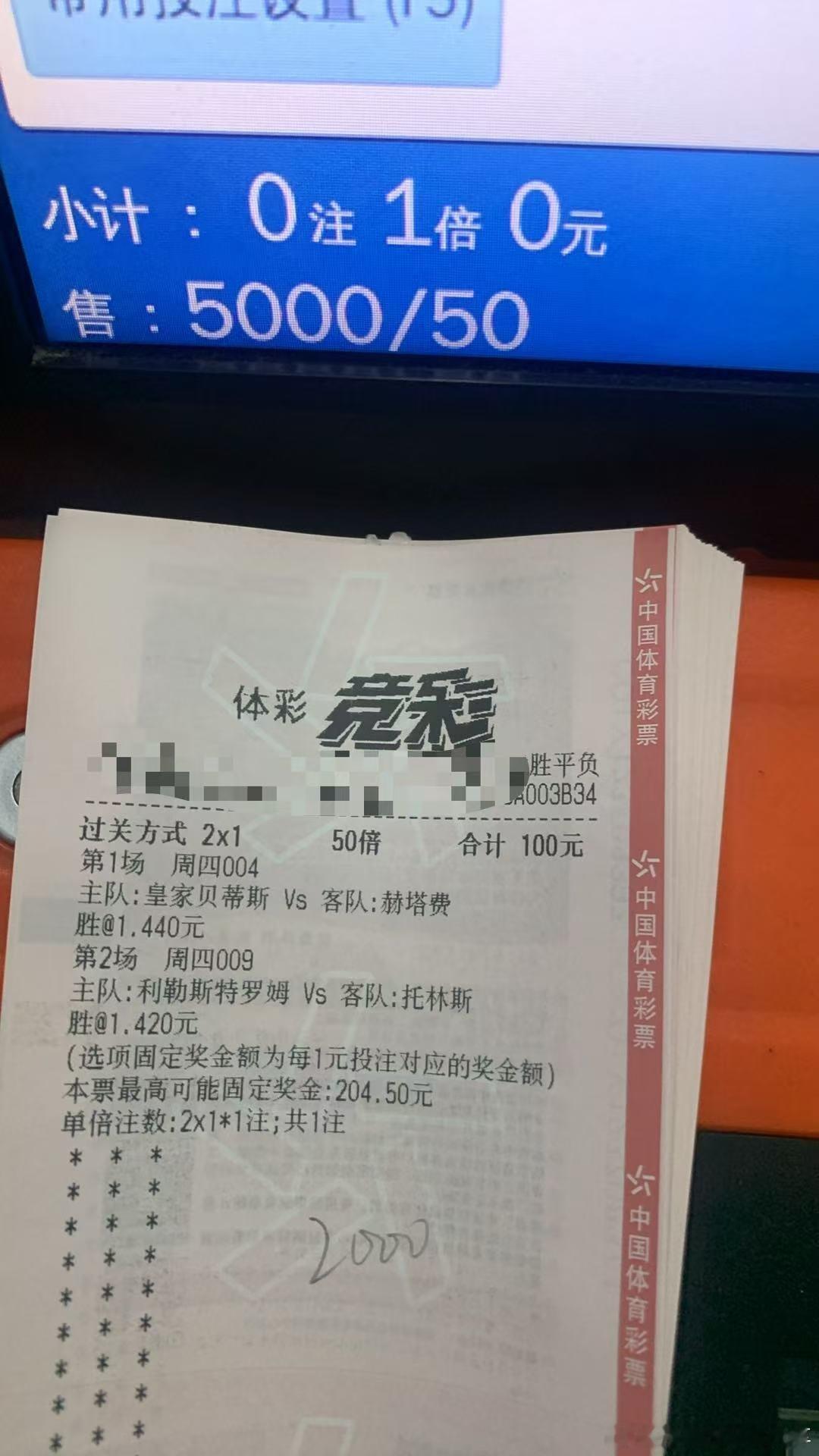 9月17日伟哥店内菜单更新！足球预测每日足球推荐五大联赛这里有料 ​​​