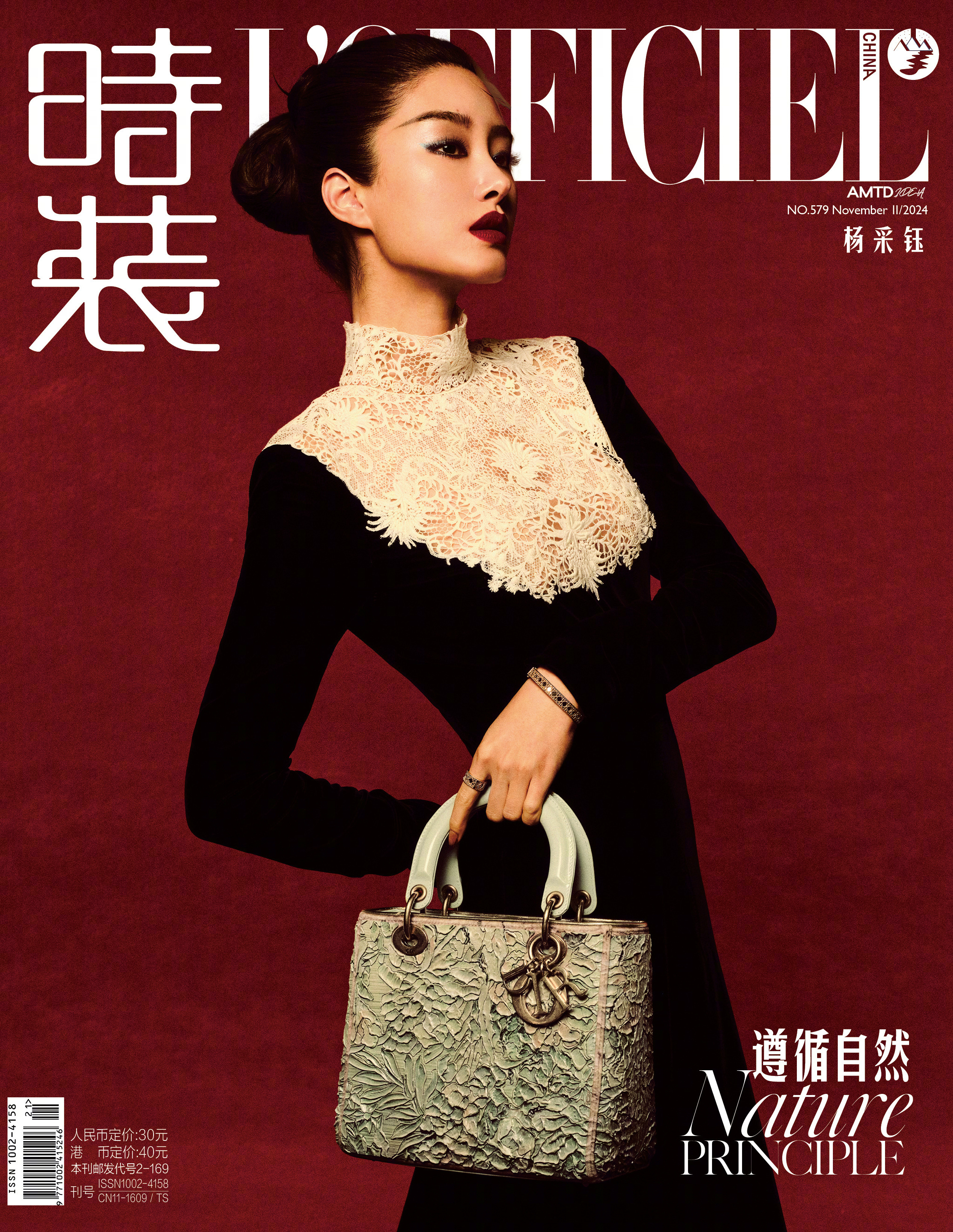 时装 L'OFFICIEL 十一月刊封面 ，红黑交汇之下的复古 Dior 女郎杨