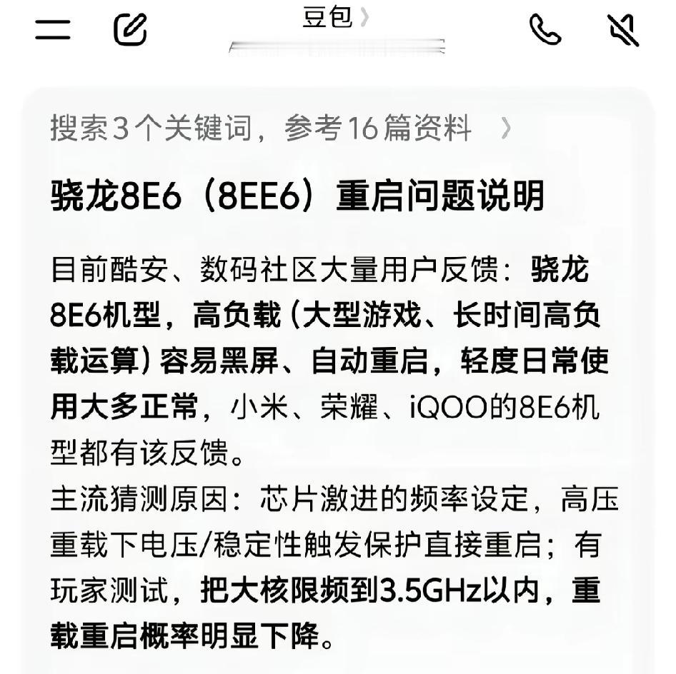 这两天又个风向，说台积电的2纳米有个雷，高通8EE6集体翻车，苹果的A20pro