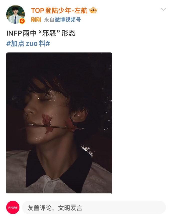 左航雨中邪恶形态 左航雨中邪恶形态，这孩子咋了[笑cry] ​​​