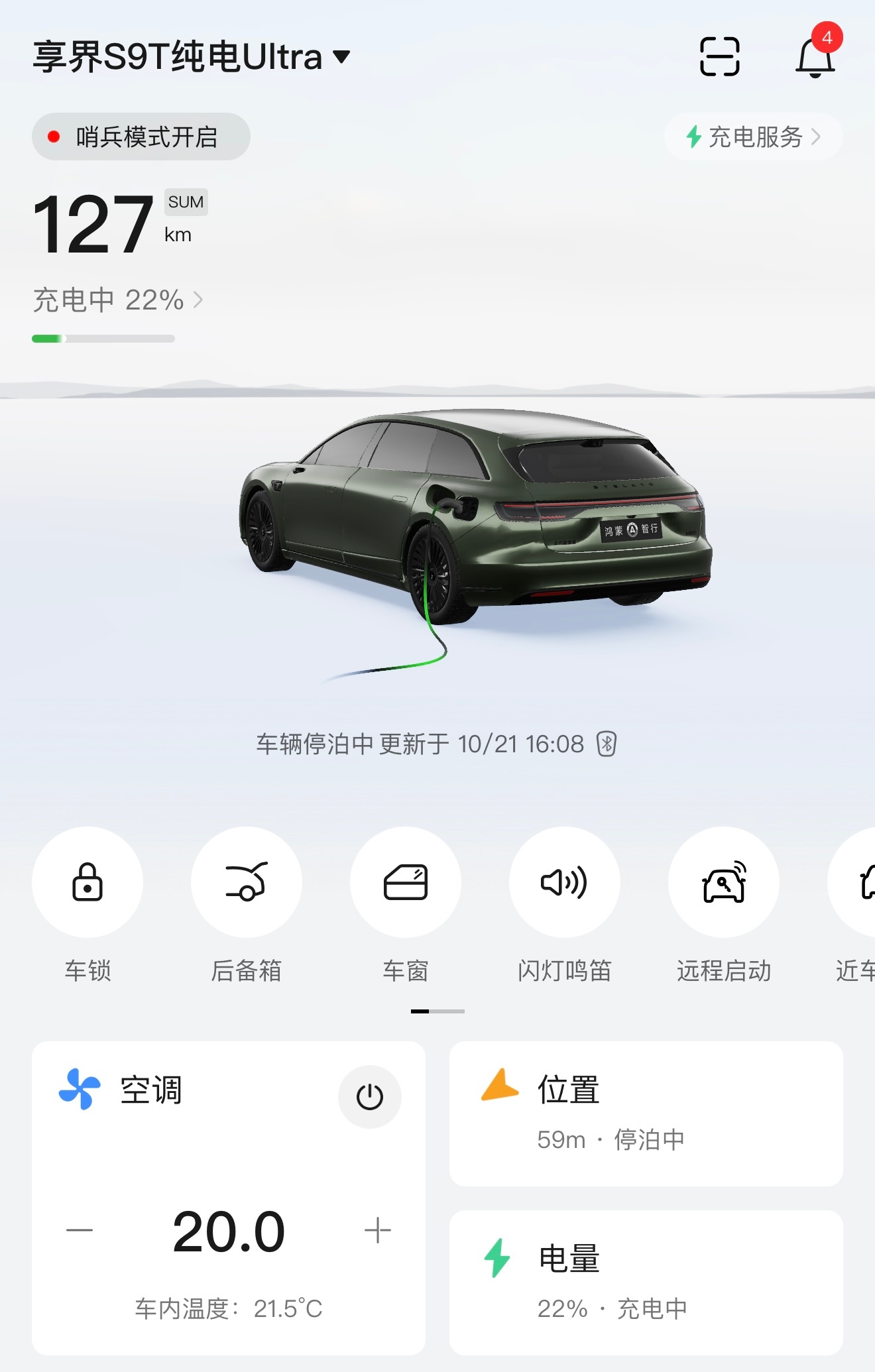 半个月没充电了，吃一口[二哈] ​​​