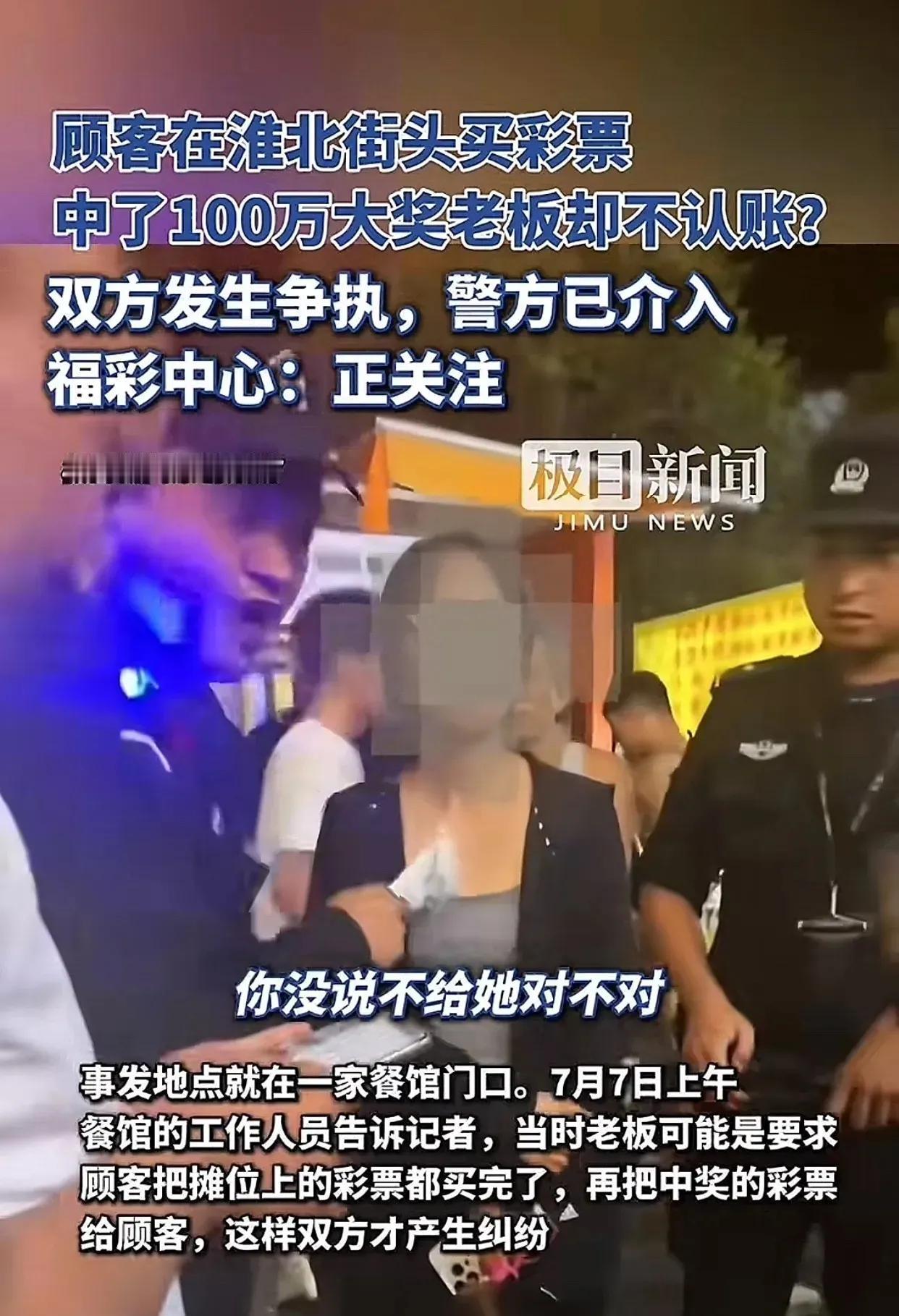又想骗我去买彩票！淮北步行街有个女的在刮刮乐摊子上中了100万！可她万万没想到，
