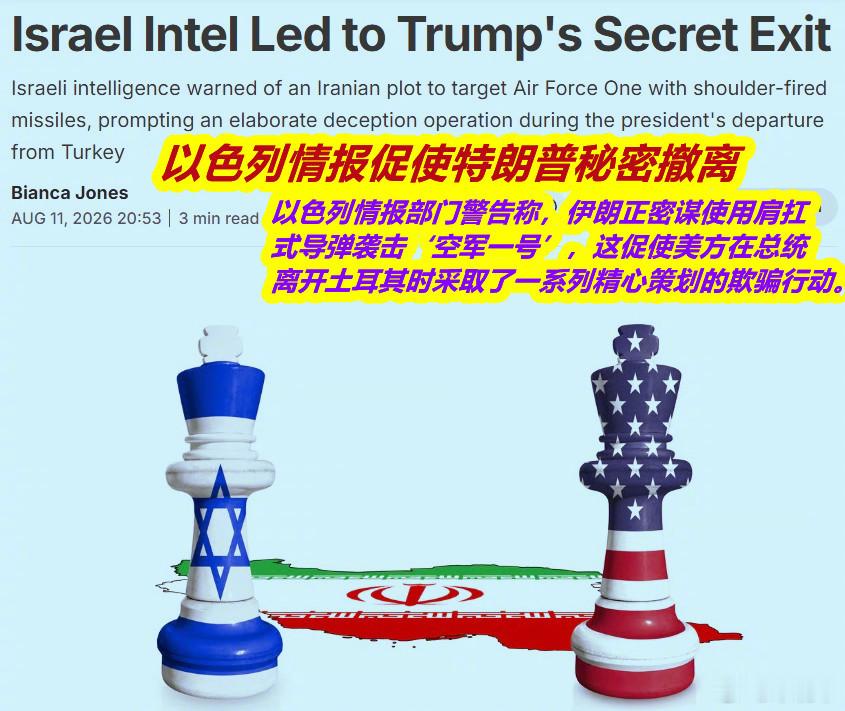 感觉特朗普的最新表述是一种有意的“人设”包装设计。而这其中以色列又扮演了什么角色