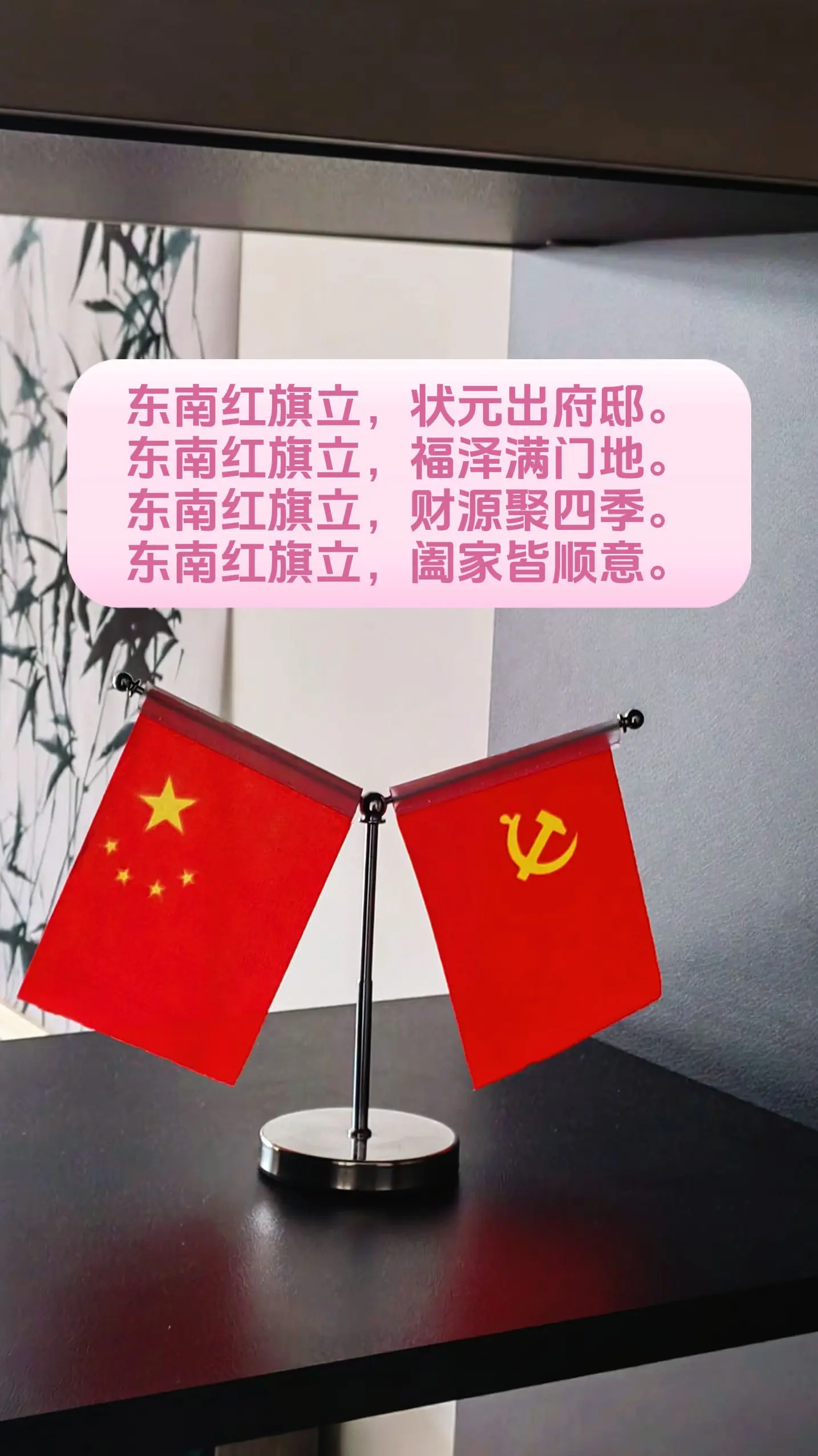 国旗 客厅 家居 能量 五星红旗迎风飘扬
