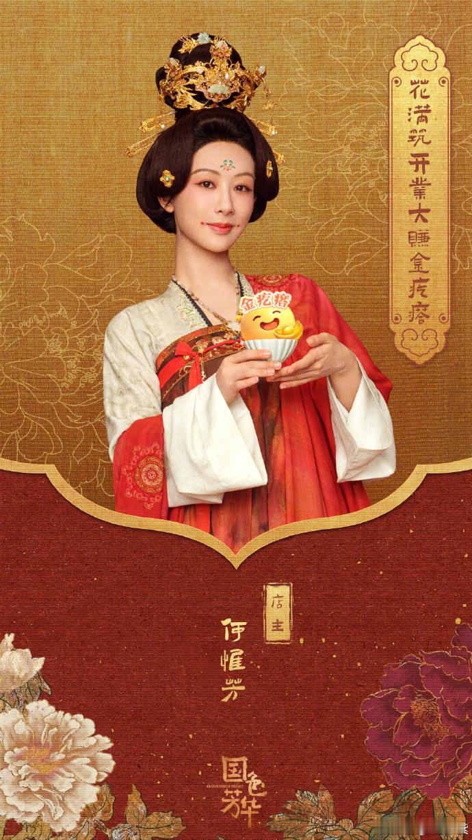 杨紫何惟芳在线招工  杨紫何惟芳花满筑开张  注意听，杨紫的何惟芳花满筑开张，招