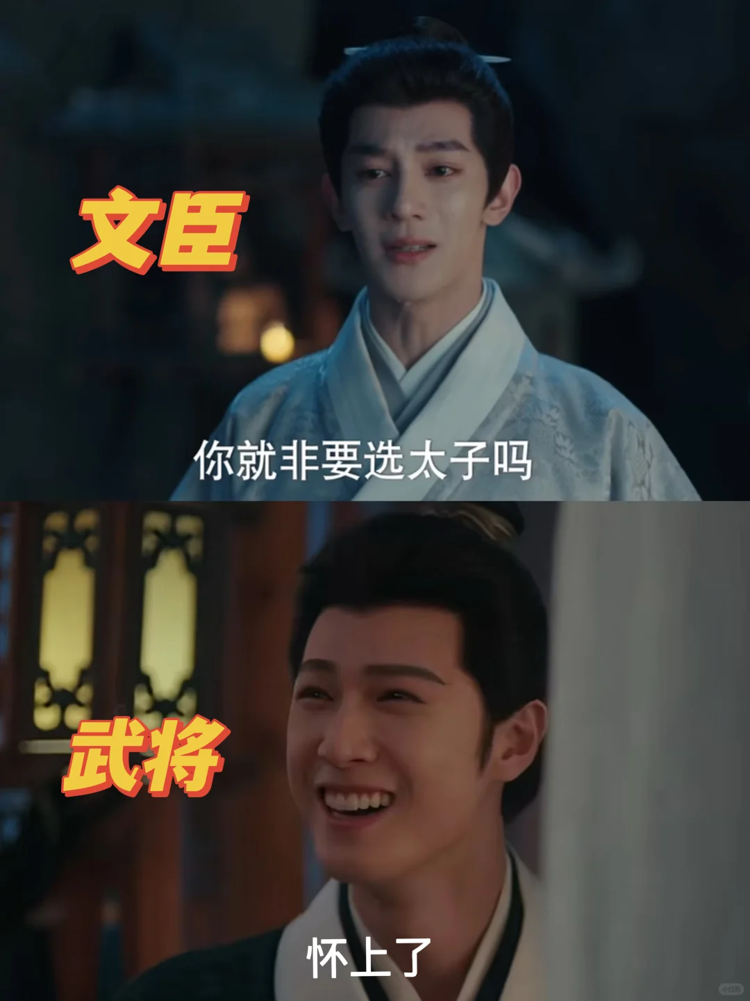 下次选当武将吧❗️文臣是争不到老婆的❗️