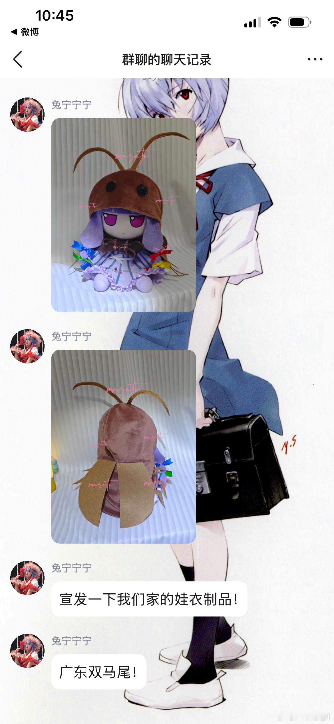 果然网上冲浪久了，啥奇怪东西都能看到……群里看的，给棉花娃娃穿的……广东双马尾?