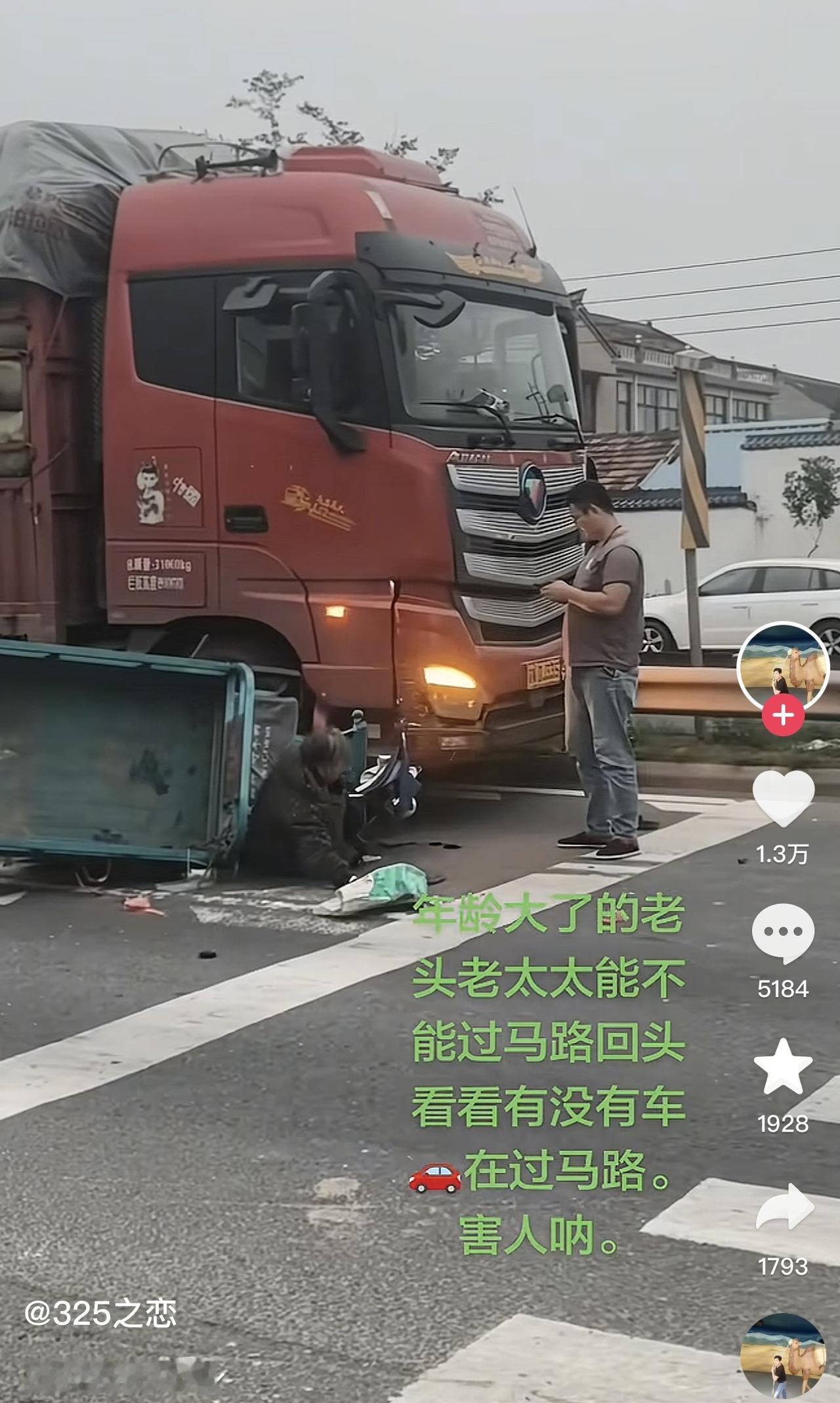 这位江苏网友分享这样一起车祸，现场视频可以看到是一老太太骑着无牌的三轮车，过马路