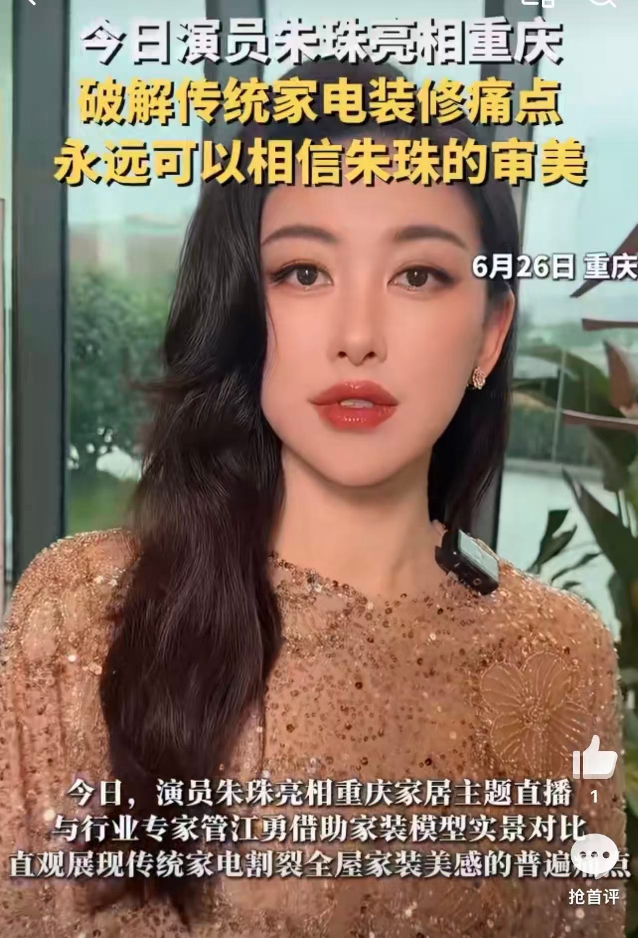永远可以相信朱珠的审美隐形空调重塑家装美学边界确实好美啊..而且她审美很好，跟着