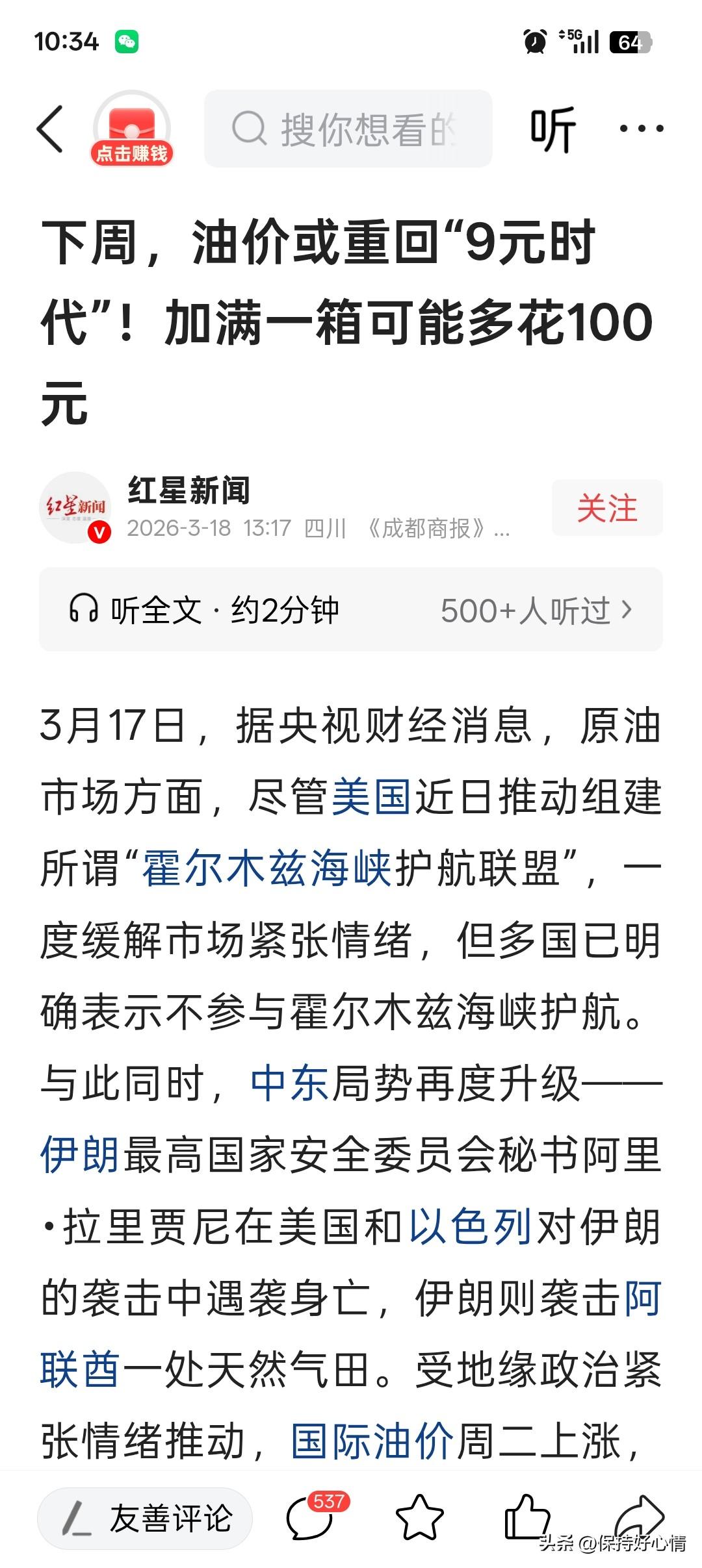 当大家惊呼汽油价格要重回9元/升的时候，现在应该越来越理解，为什么我们要我们的航