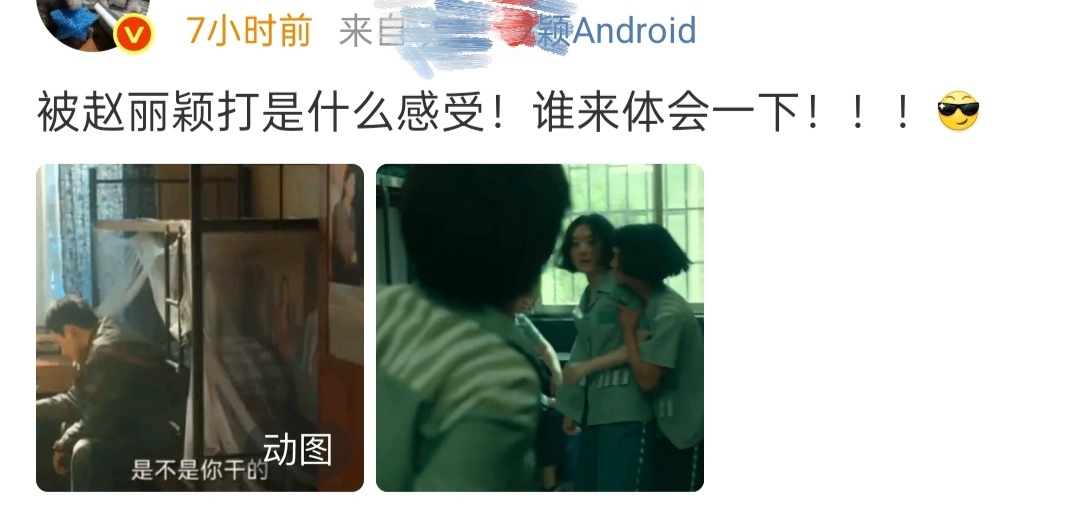 丽粉竟然把扇别人巴掌当乐子