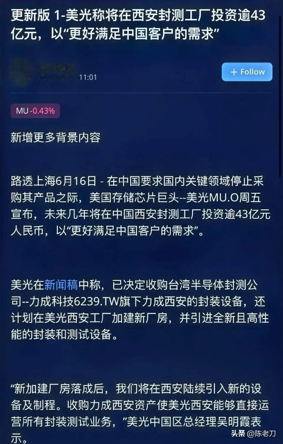 这种伤害经济和企业（甚至民生）的政治博弈 ~  啥时候会结束啊，制裁下，美光宣布