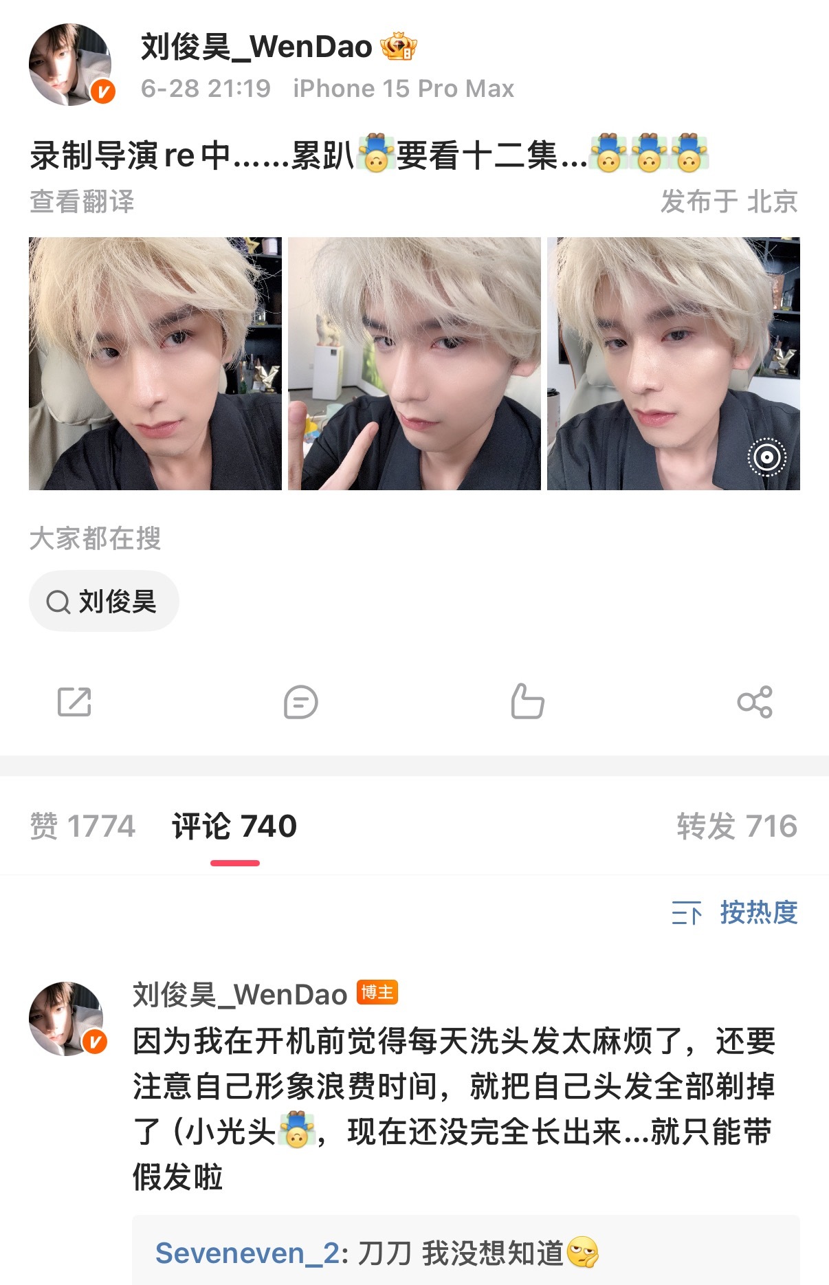 我笑晕了。 