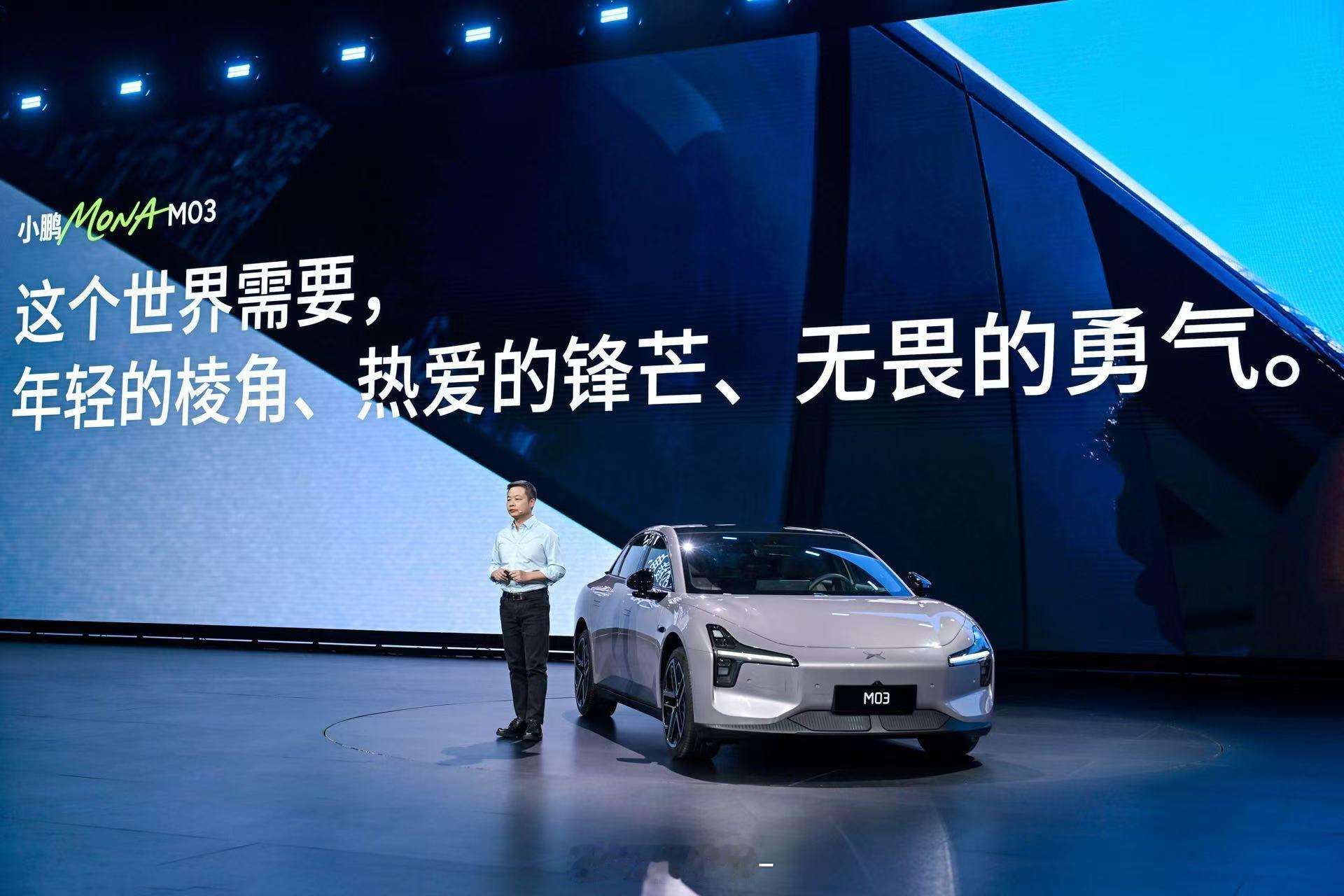小鹏M03价格来了！我没想到Max版本怎么才13.98W啊[傻眼][傻眼][傻眼