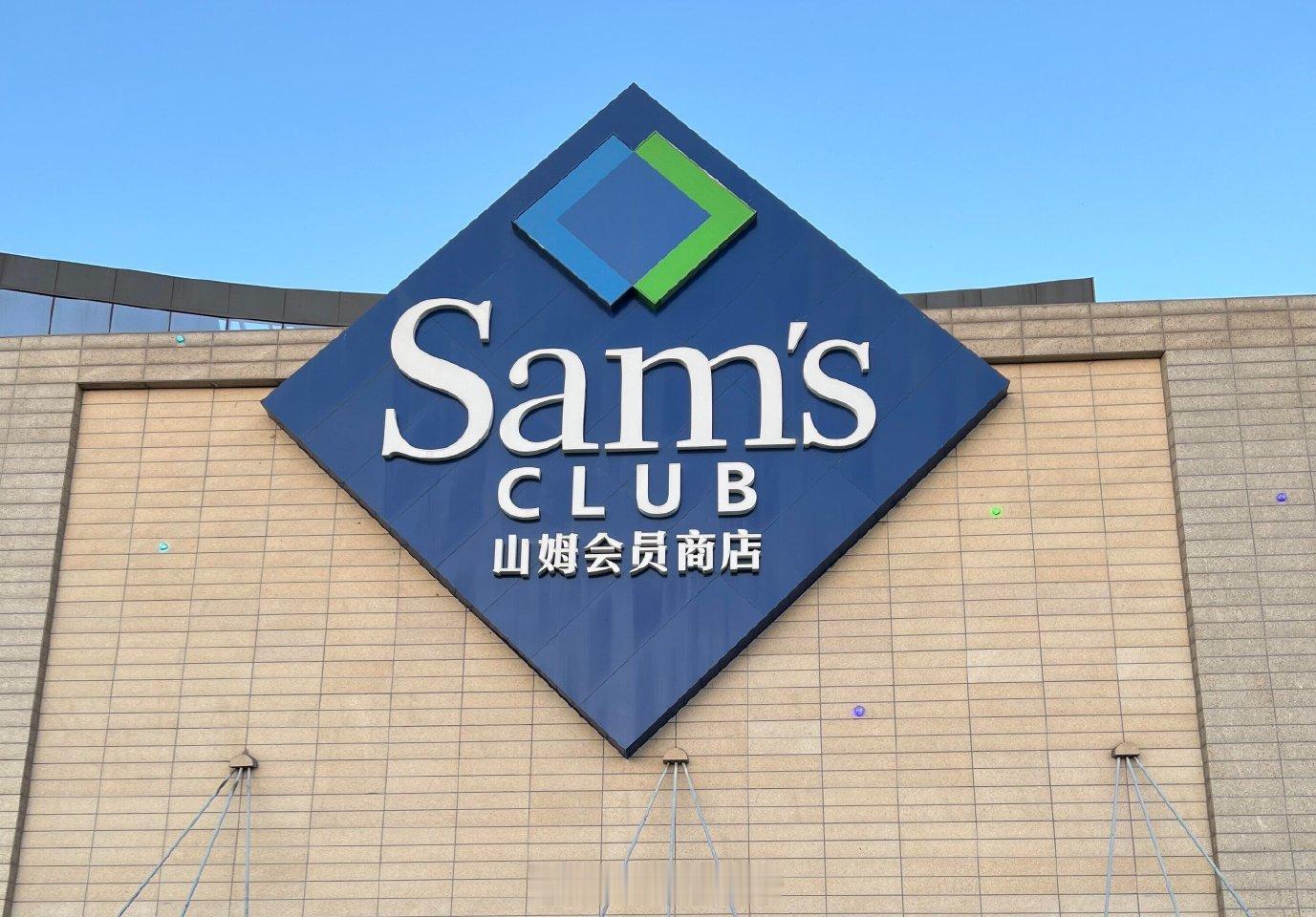 山姆回应南京门店欠租887万网传山姆南京门店被曝牵涉八百余万元租金事宜，引发大众