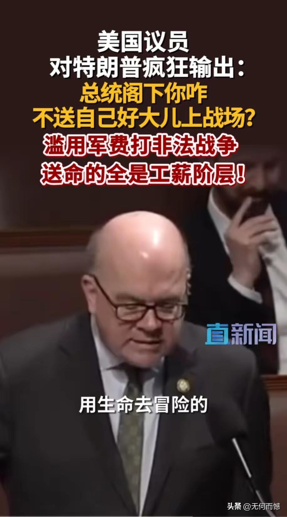 老特又遭到议员的强烈抨击，抨击的语言是非常激烈的，可谓一针见血，直截了当，根本就