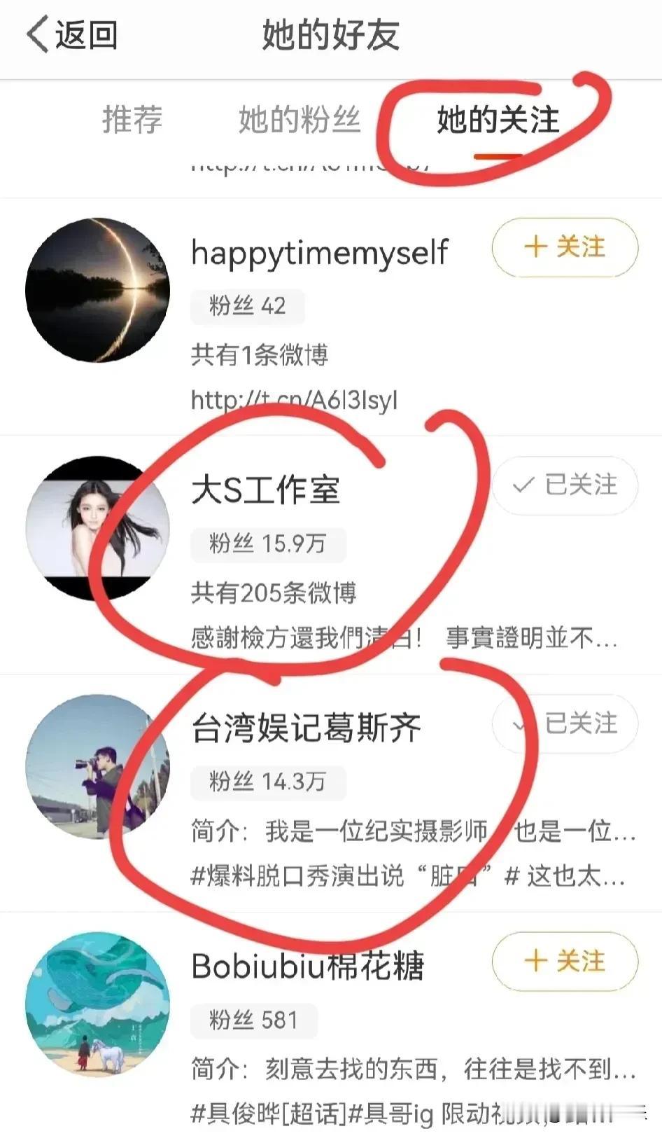 小慧花园的曝光犹如一颗重磅炸弹，瞬间引爆舆论场，被指为大S与经纪人操控舆论的幕后