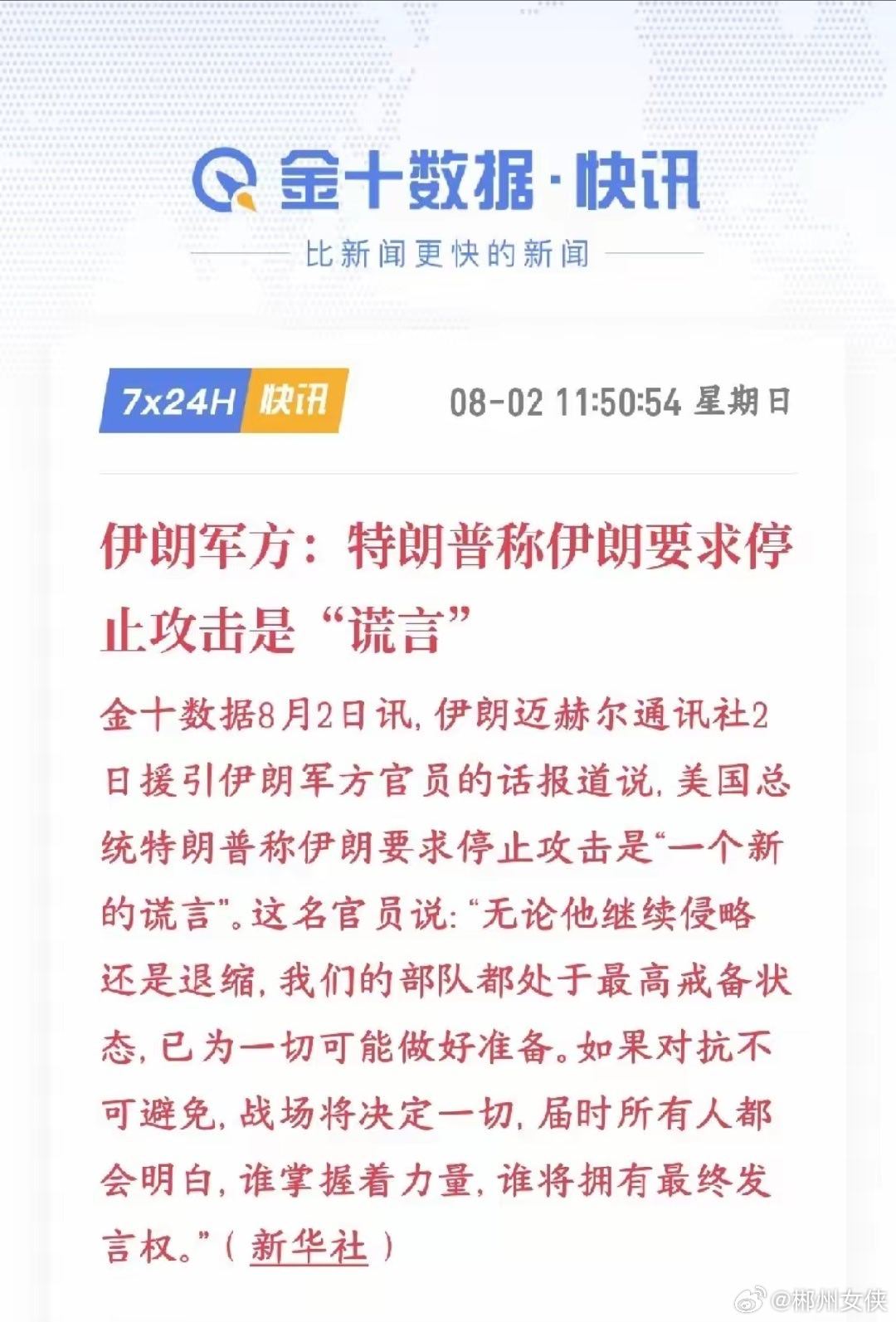 中东消息反复横跳，伊朗又打特朗普的脸，资本市场坐过山车昨天特朗普公开对外宣称：伊