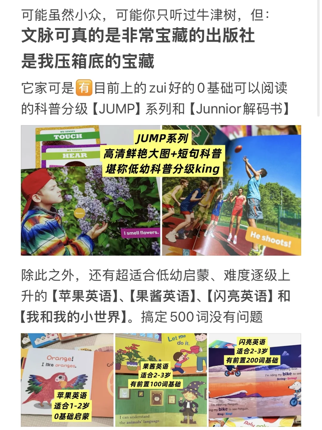 低幼英语启蒙绘本，一定要👀「文脉书局」