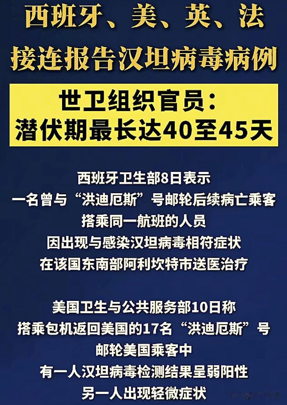 病毒扩散了，世界杯开始了，特朗普也要来访华了！
根据环球网报道称，美国、西班牙、