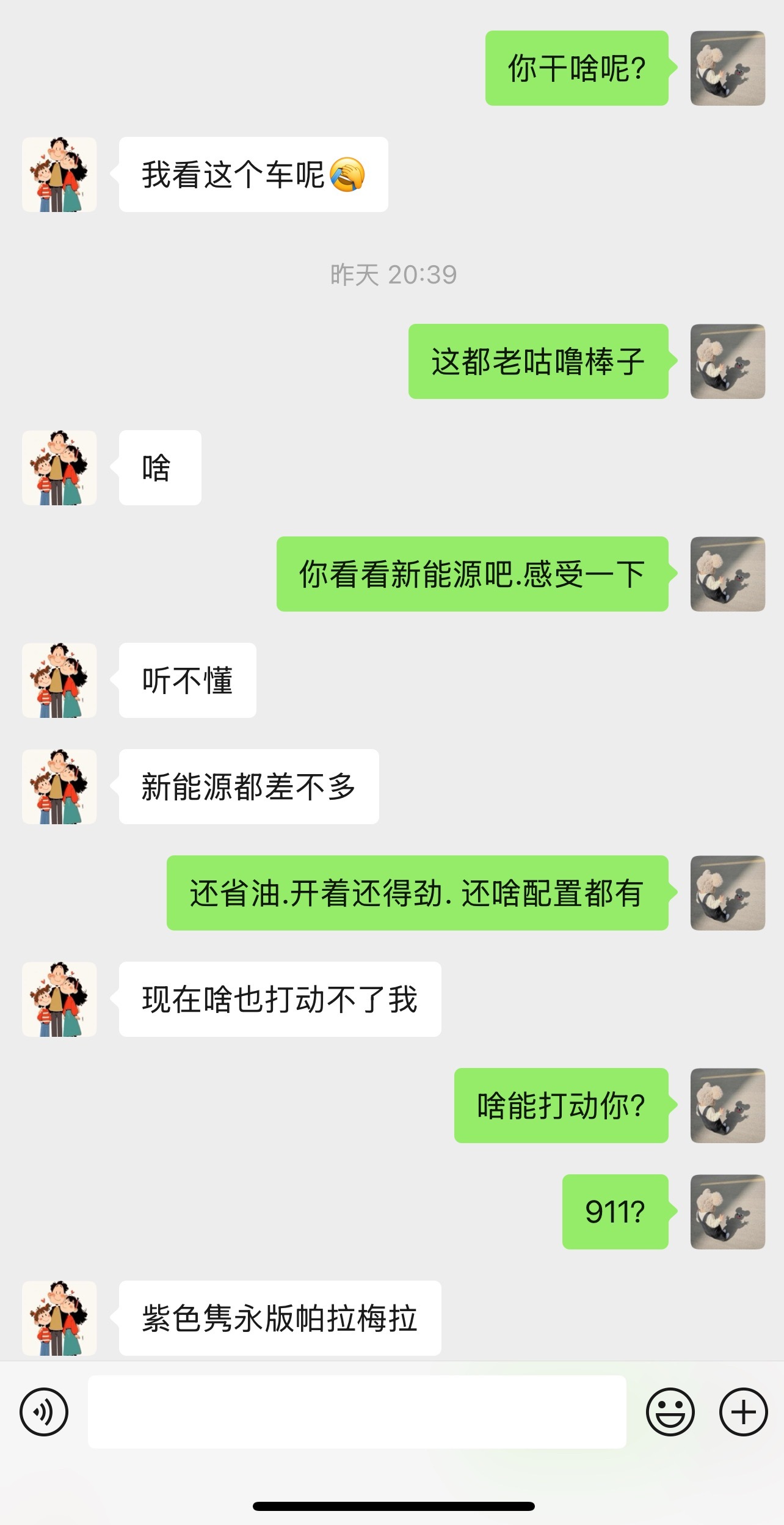 我媳妇这…版本研究的还挺明白。 ​​​
