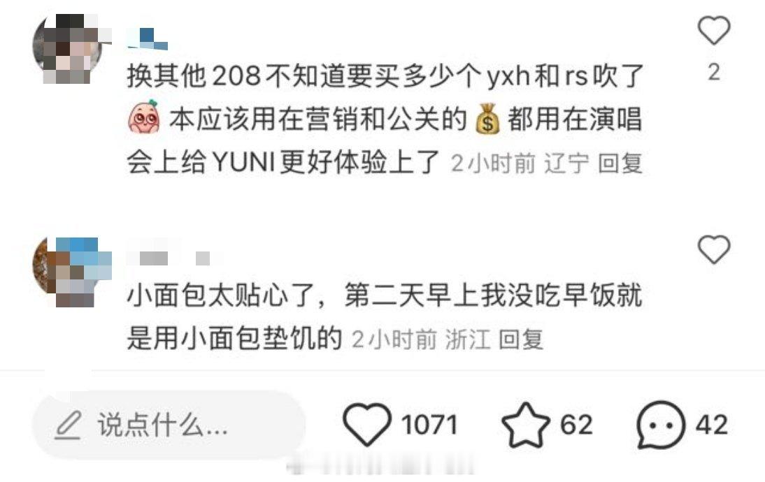 吃早饭没？没吃吃点小面包 