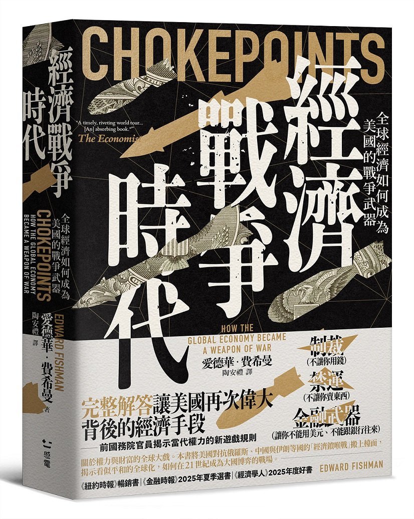 夏春：《经济战争时代》解密美伊战争布局 原创 夏春财经智识 夏春财经智识 夏春财