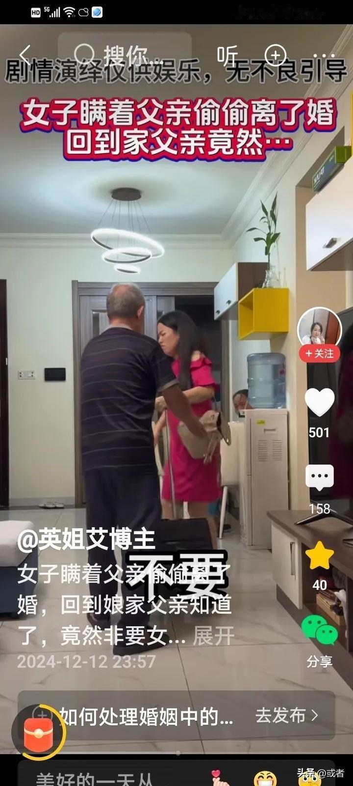 视频里一位父亲得知女儿瞒着自己离婚后，一把将提着行李的女儿推出门外。

老人红着