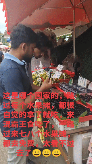 两名印度男子在集市上只尝不买？
专门盯着水果摊、小吃摊！
一个摊位也不放过，一路
