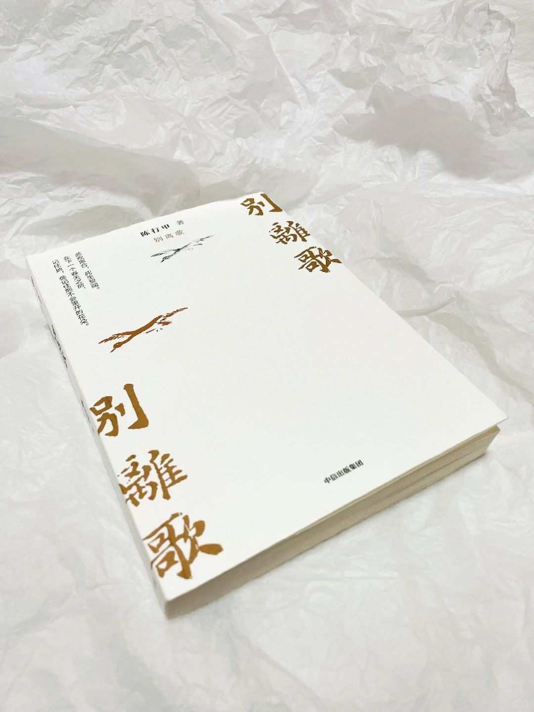 数度落泪❗️读完久久不能平复！！