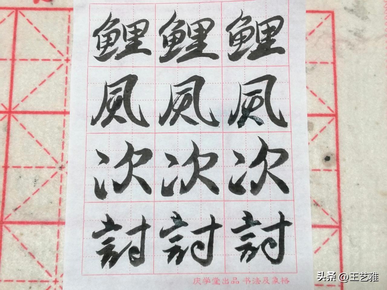 睡前练练字，读两页书，然后和这个世界说晚安……