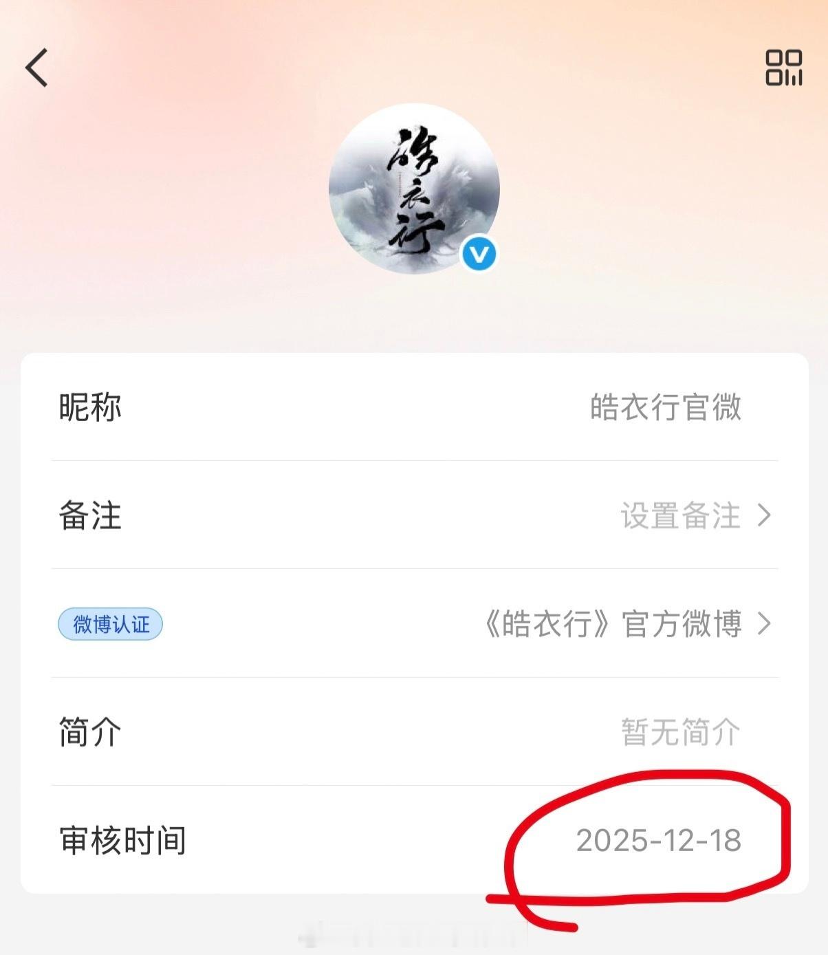 罗云熙、陈飞宇的《皓衣行》上线审核了，还能看到这部剧吗？皓衣行审核了 皓衣行