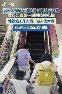 在天津，一位老人乘扶梯时不小心摔倒，还压到了身后的小女孩，没想到，女孩在摔倒后并