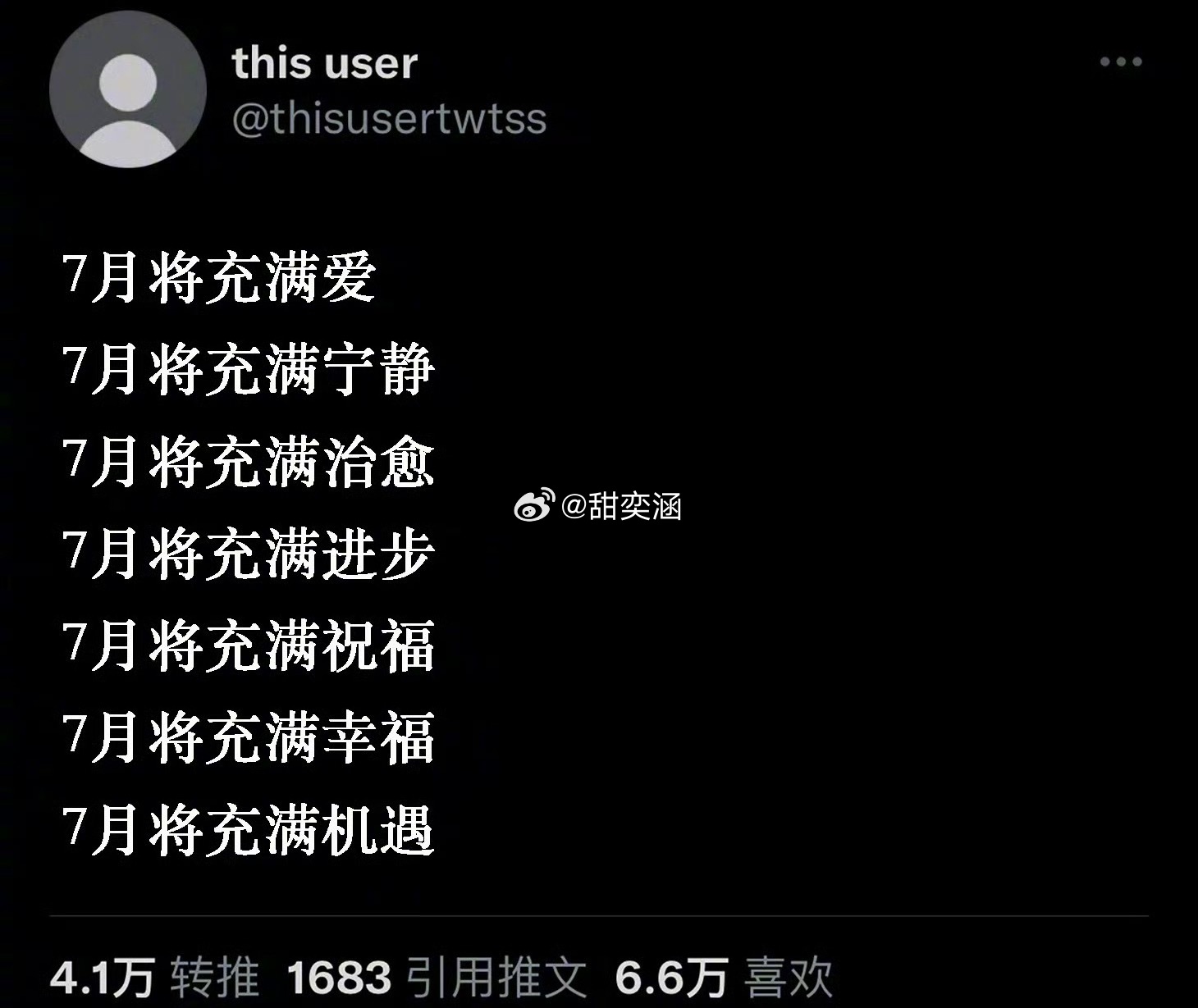 7月会有好事发生！ 