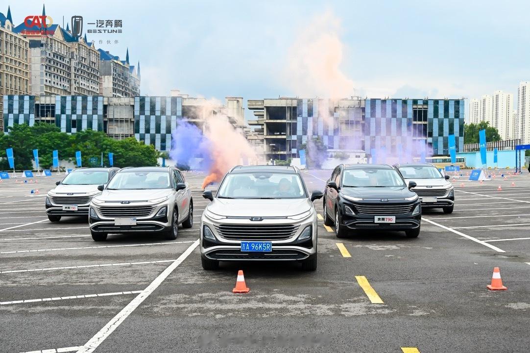 家用SUV奔腾T90，在设定好的“汽车运动会”项目中会有什么样的表现呢？一汽奔腾