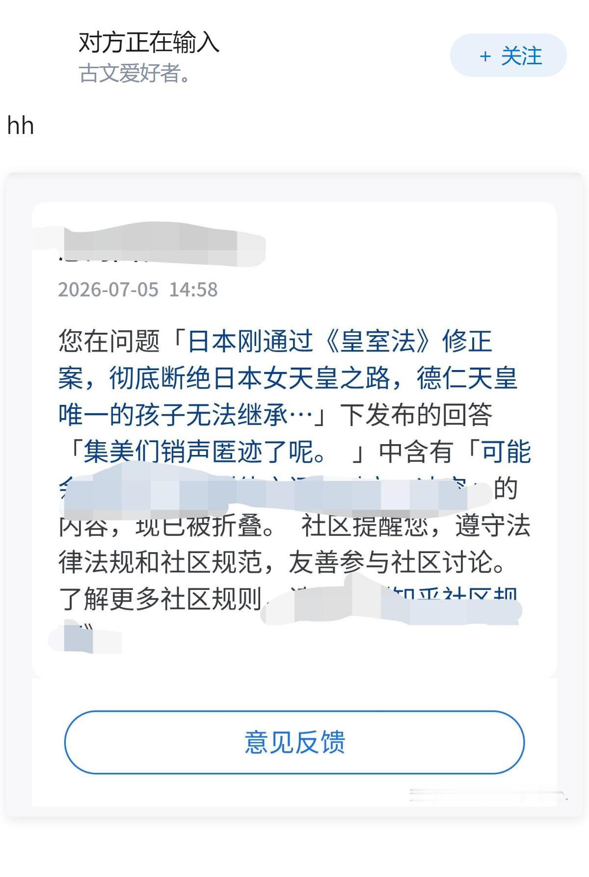 日本修法断了女天皇之路，为何选择此时收紧皇室继承权？