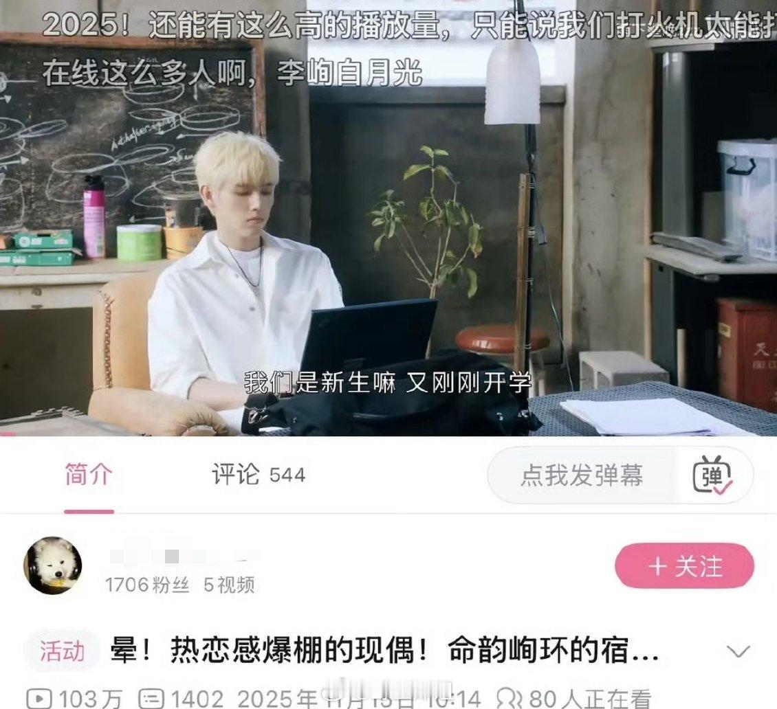 陈飞宇三年前的现偶《打火机与公主裙》这是B站近期又一个破百万播放量视频 