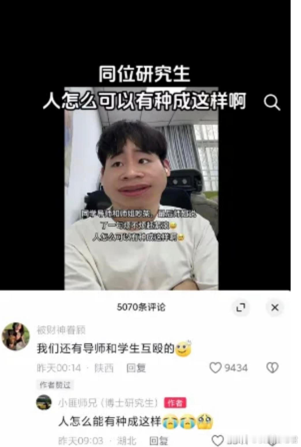 同样是研究生，我到底输在哪了 ​​​