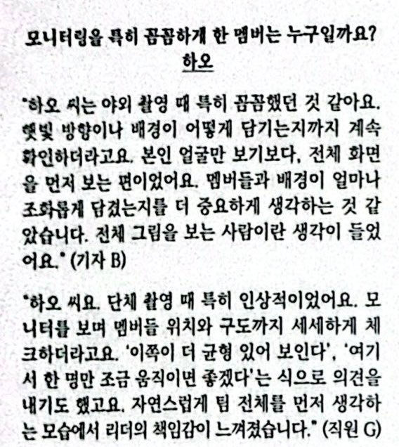 我们昊儿的美谈x5🥺宝宝就是一个很好的人呀「特别认真查看拍摄效果的成员是..?