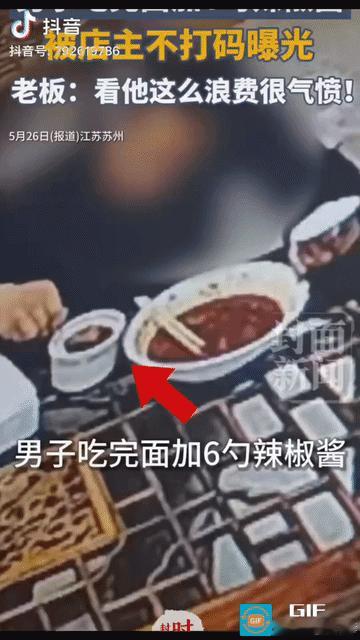 一碗8元鸡蛋面，把一个人的小肚鸡肠斤斤计较展现的淋漓尽致。

5月25日，苏州一